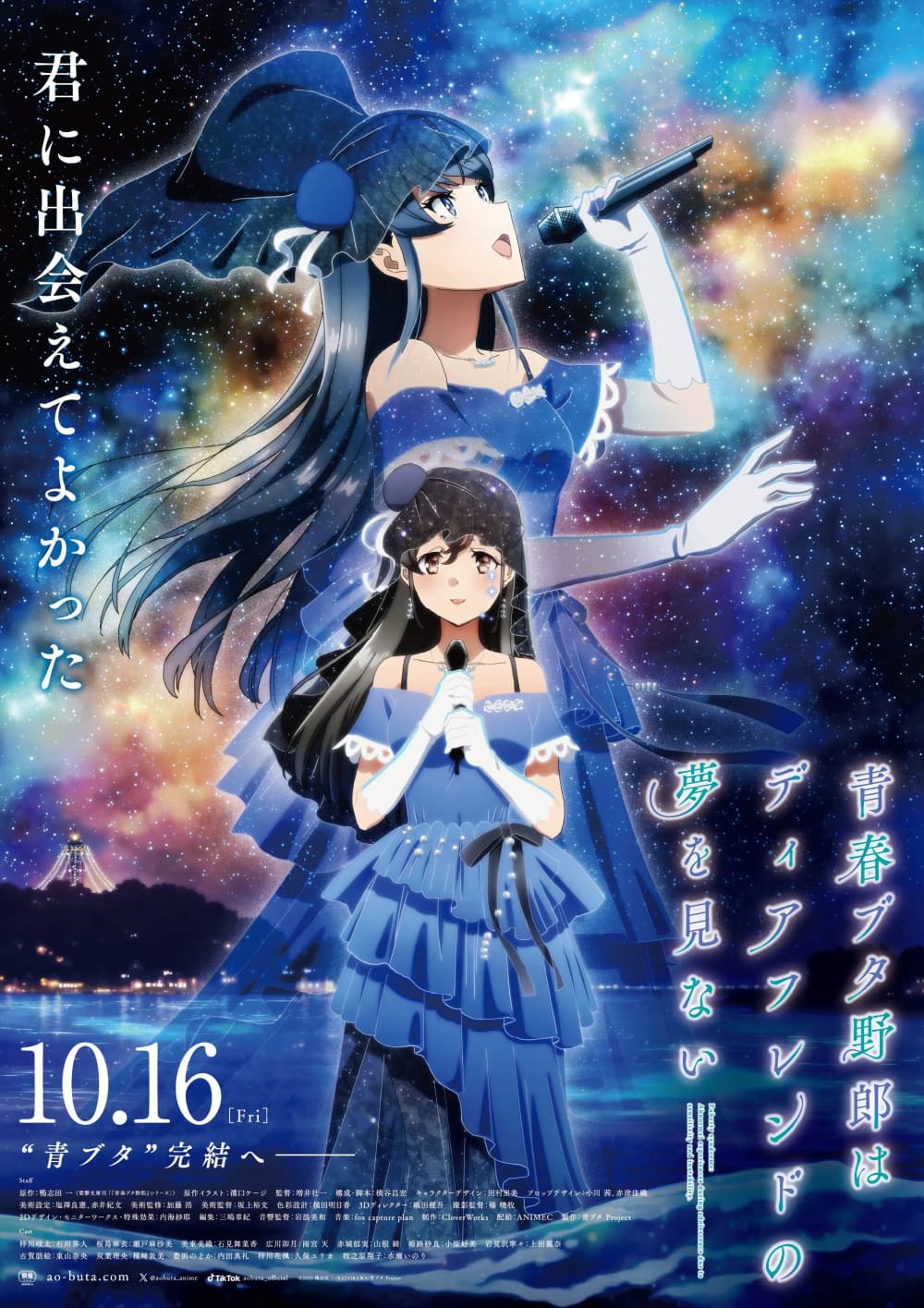 Japan Poster