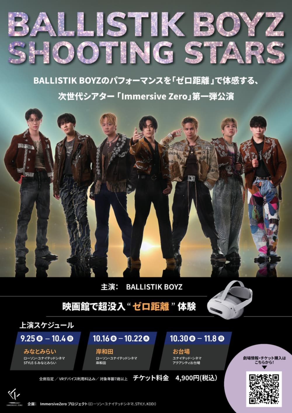 Immersive Zero「BALLISTIK BOYZ SHOOTING STARS」