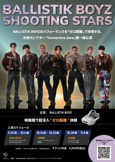 Immersive Zero「BALLISTIK BOYZ SHOOTING STARS」