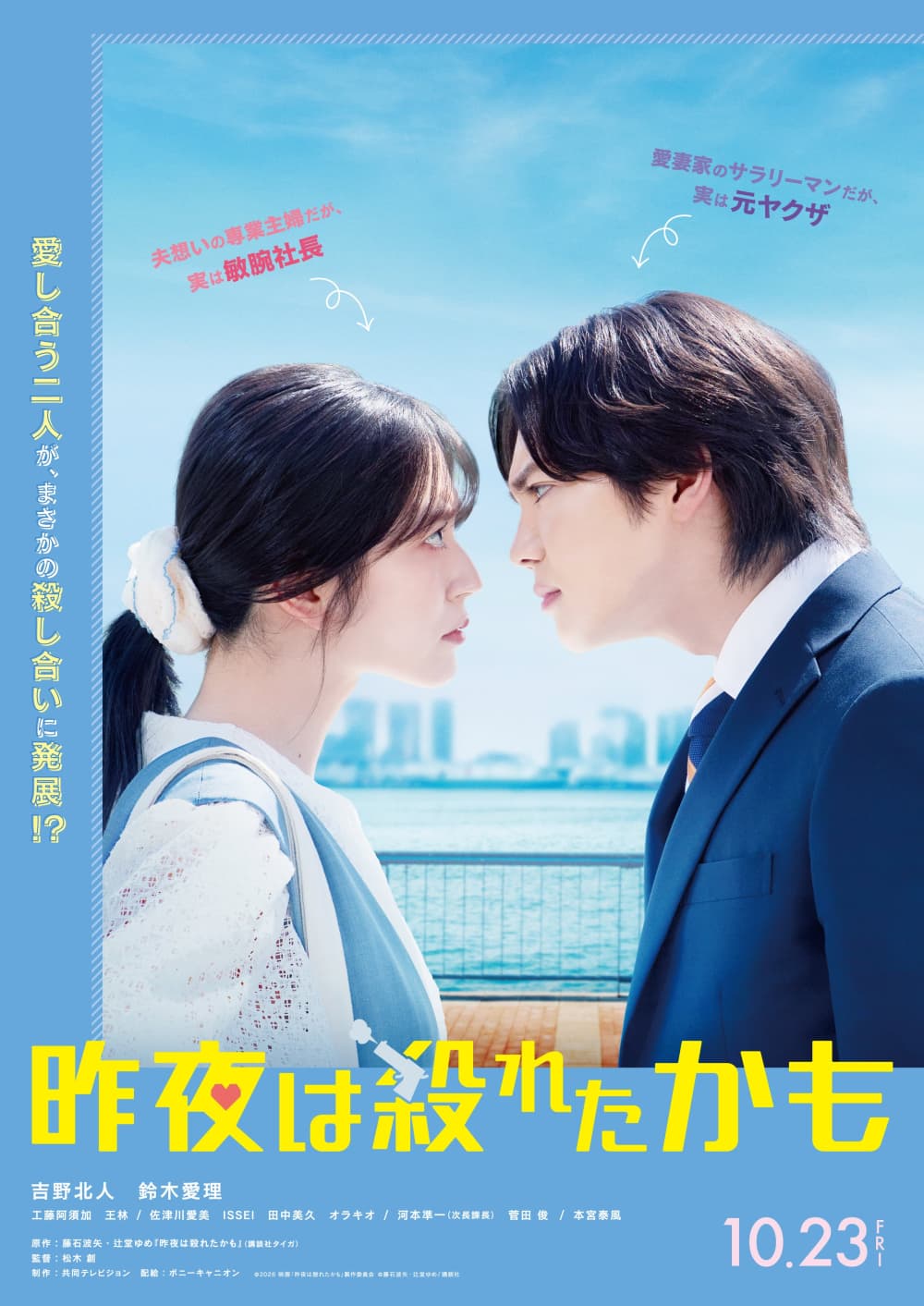 Japan Poster