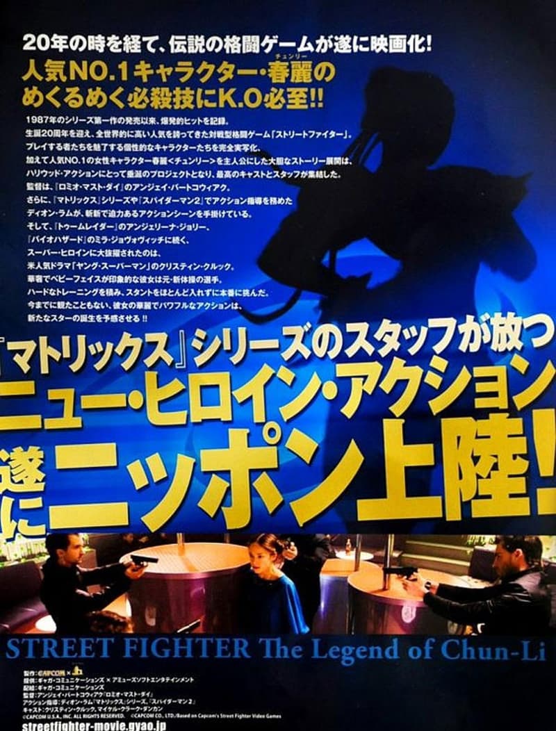 Japan Poster #2