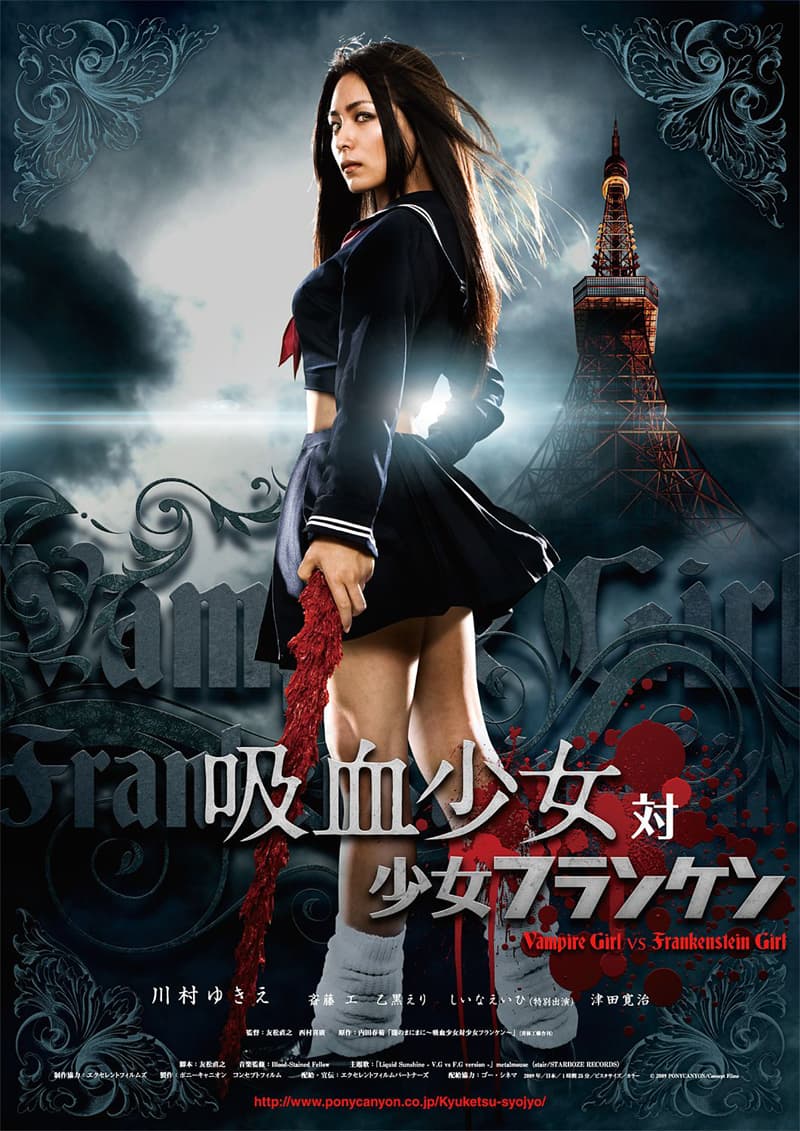 Japan Poster #1
