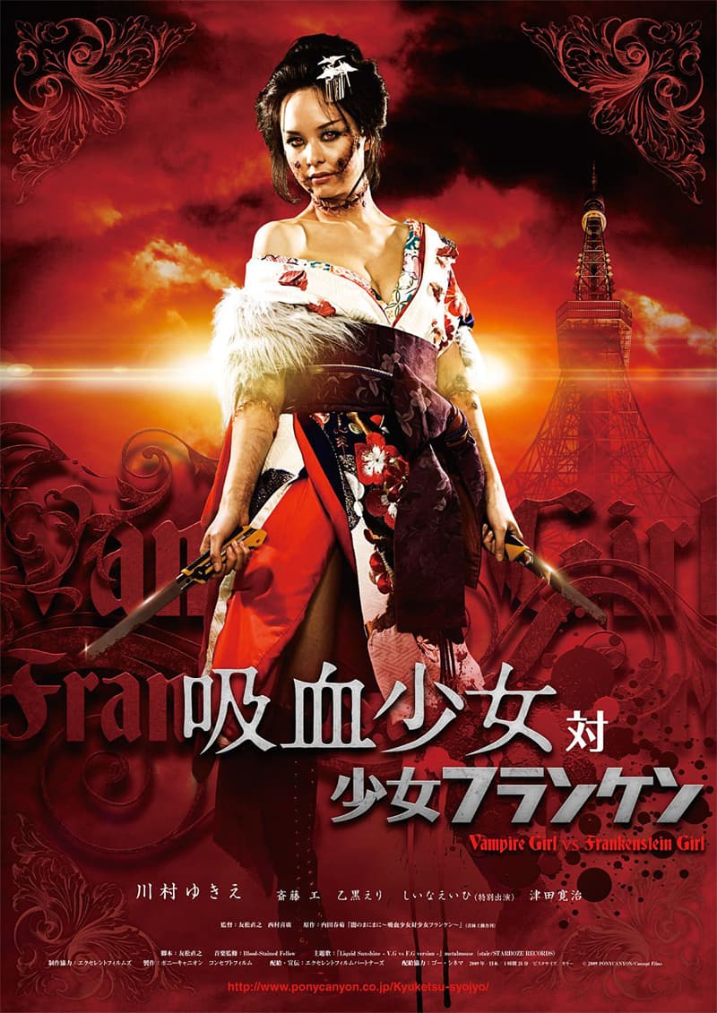 Japan Poster #2