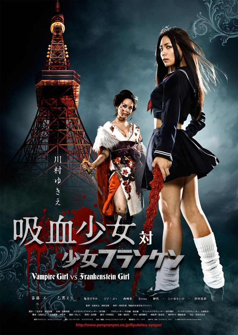 Japan Poster #4