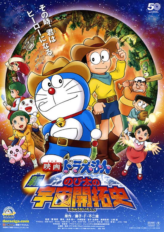 Japan Poster