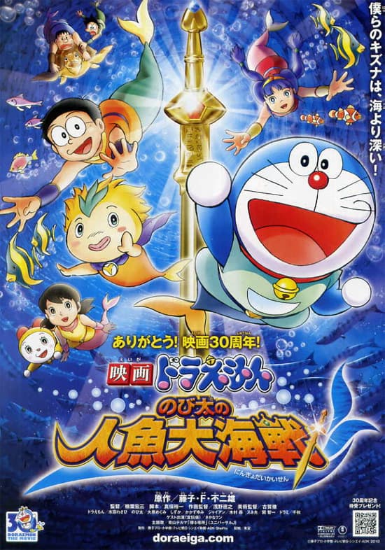 Japan Poster
