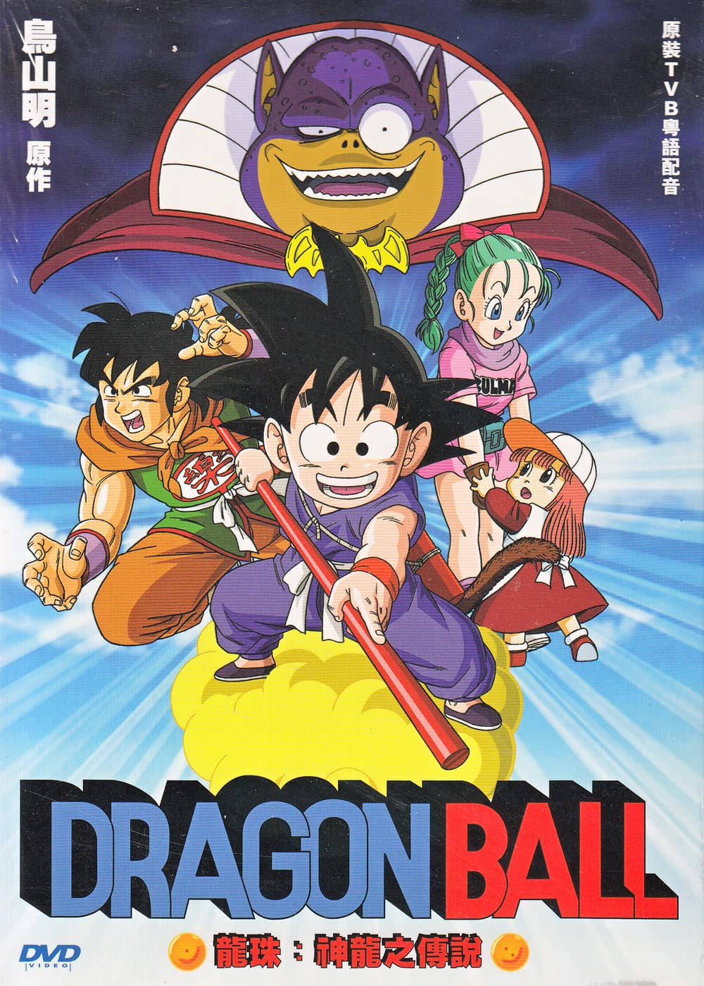 Hong Kong 2013 DVD Cover