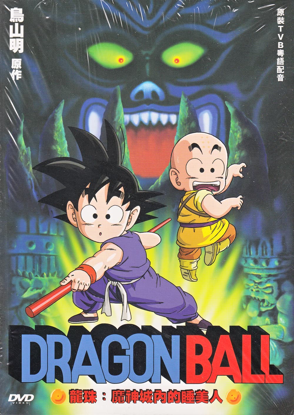 Hong Kong 2013 DVD Cover