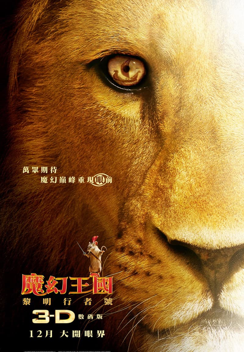 香港版ティーザーポスター