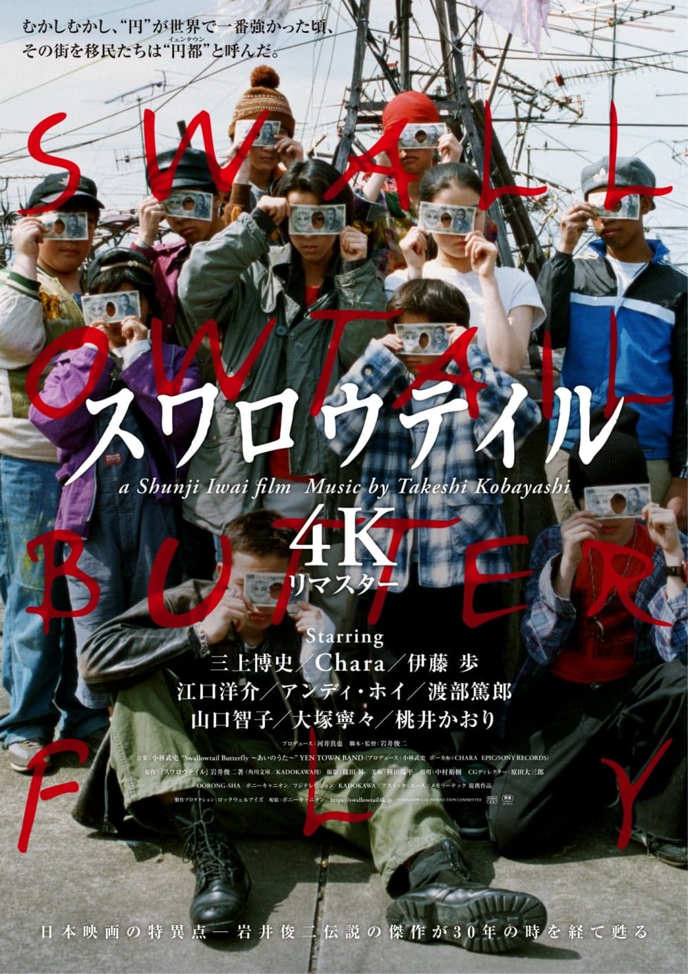 Japan Poster (2026 Version)