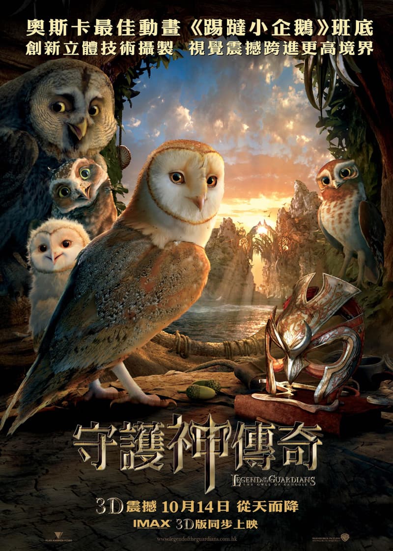 Hong Kong Poster