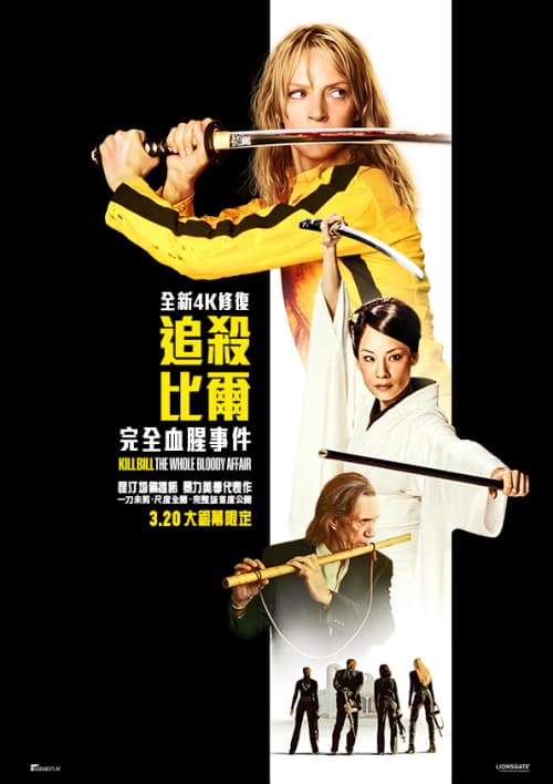 Taiwan Poster