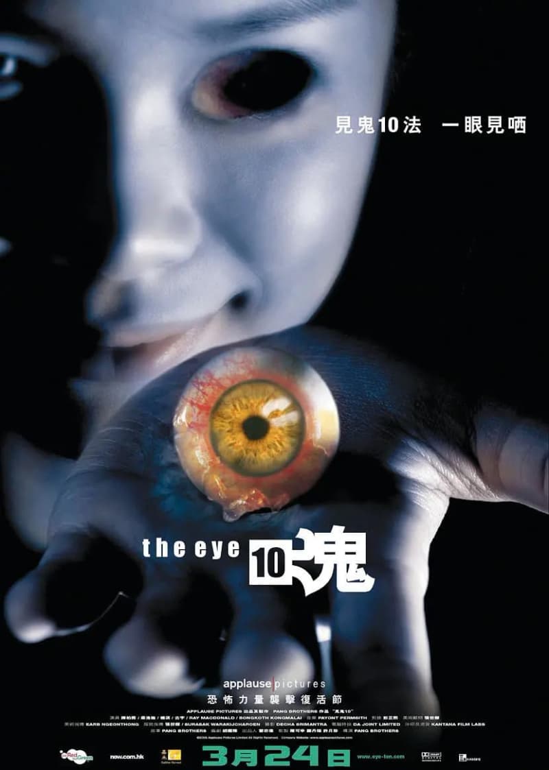 The EYE 3