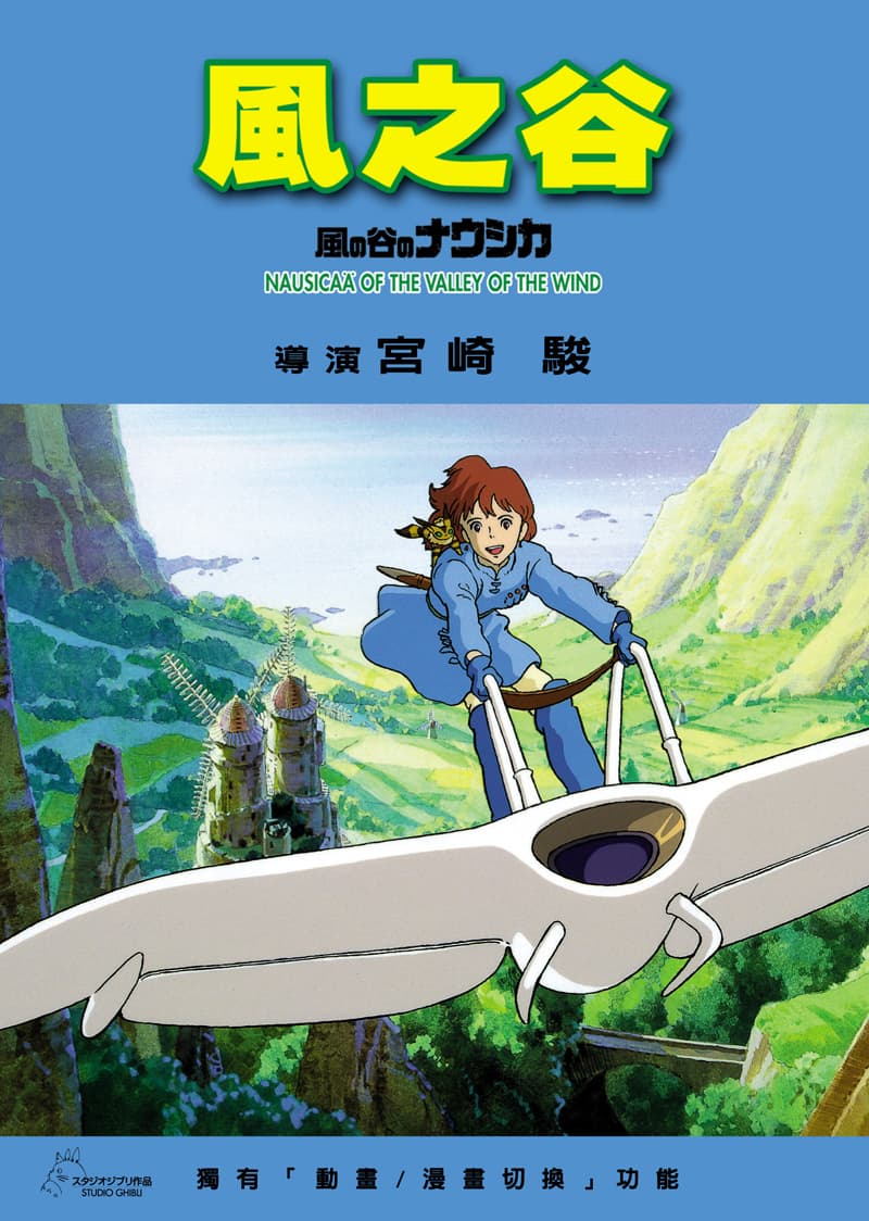 Hong Kong DVD Cover