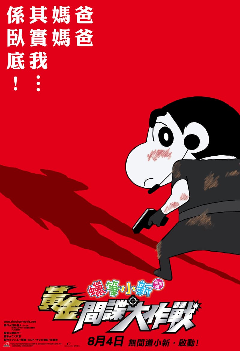Hong Kong Poster