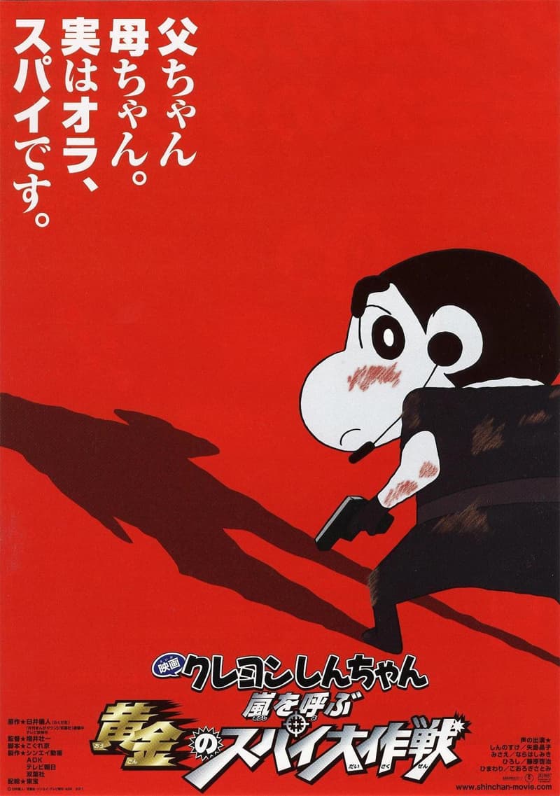 Japan Poster