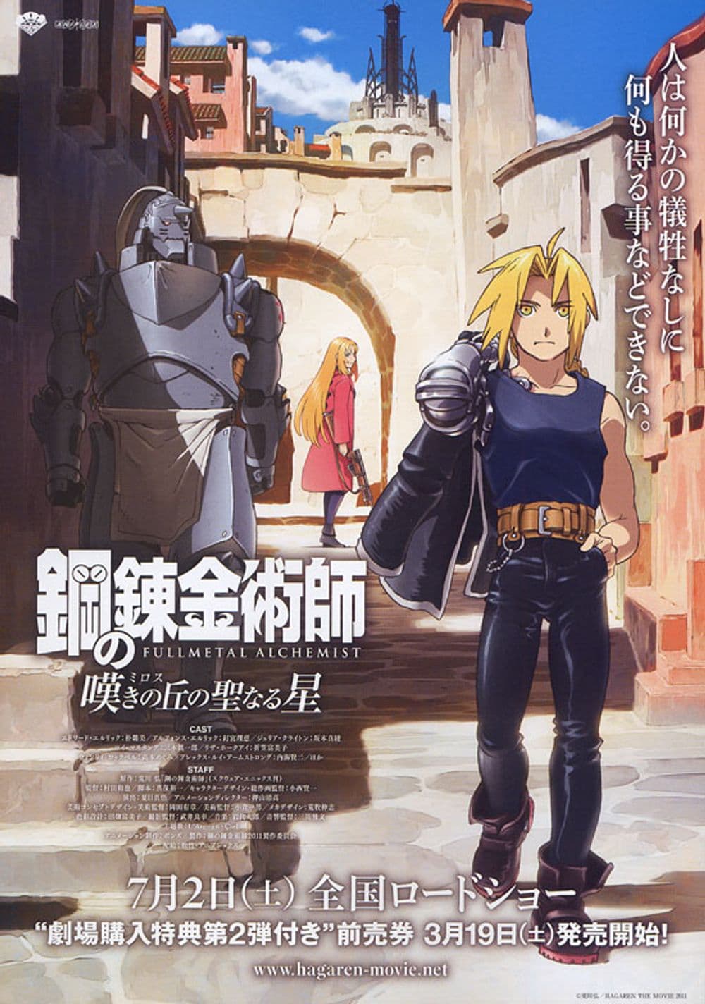 Japan Poster