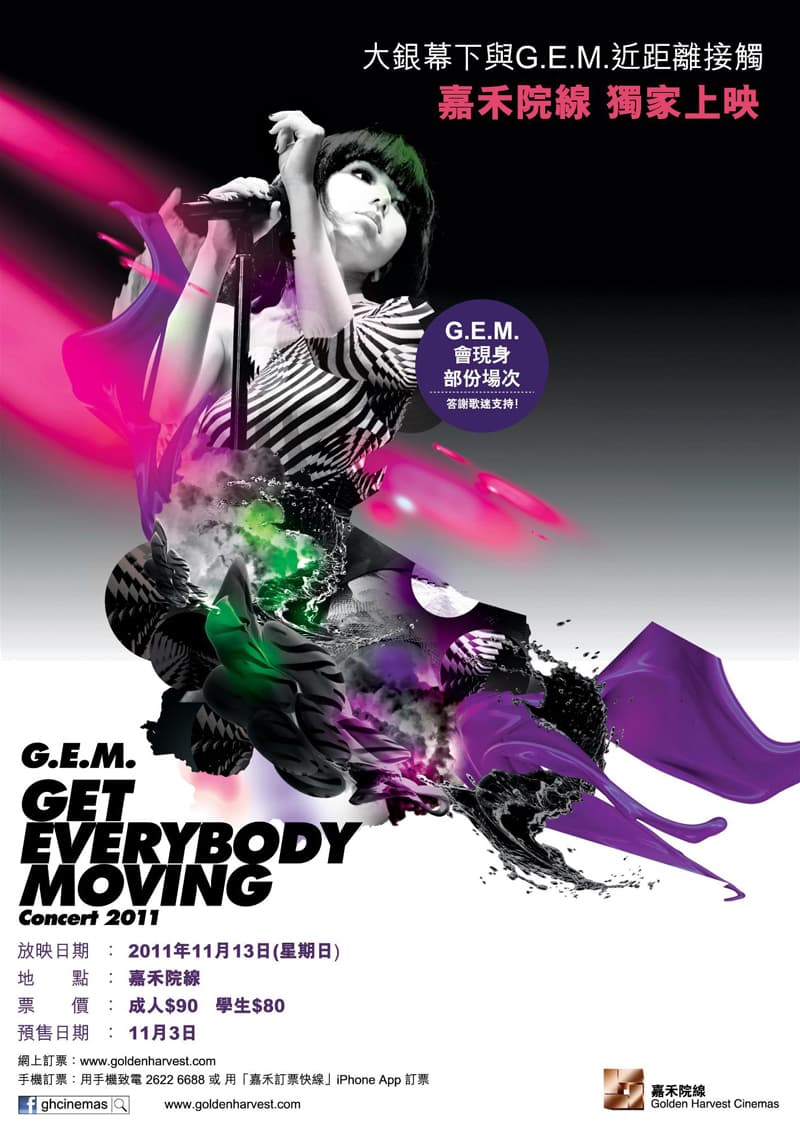 G.E.M. Get Everybody Moving Concert 2011