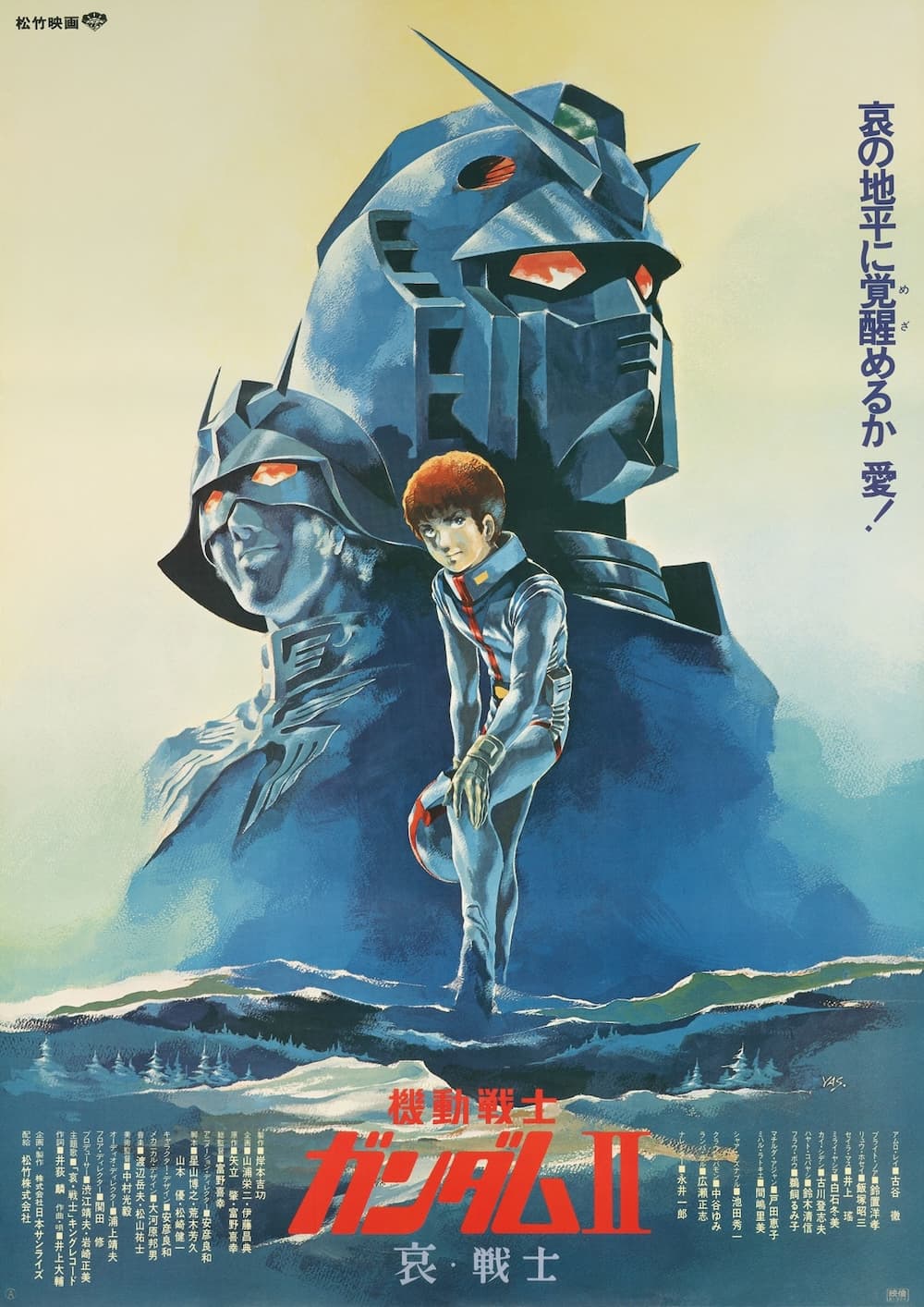Japan Poster