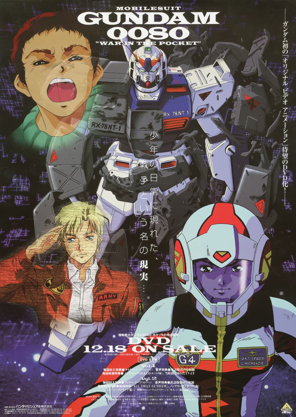 Japan Poster