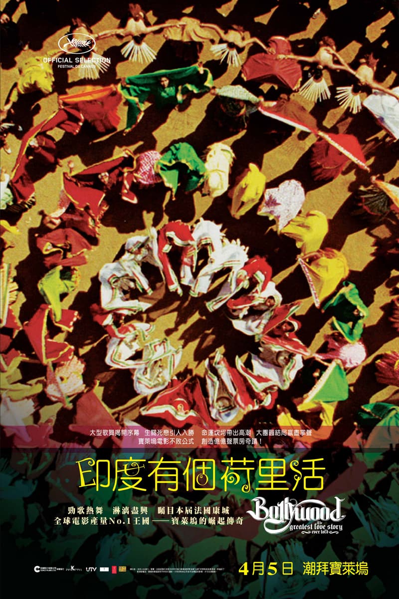Hong Kong Poster