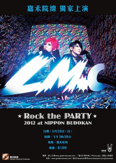 LM.C: Rock The Party 2012 At Nippon Budokan