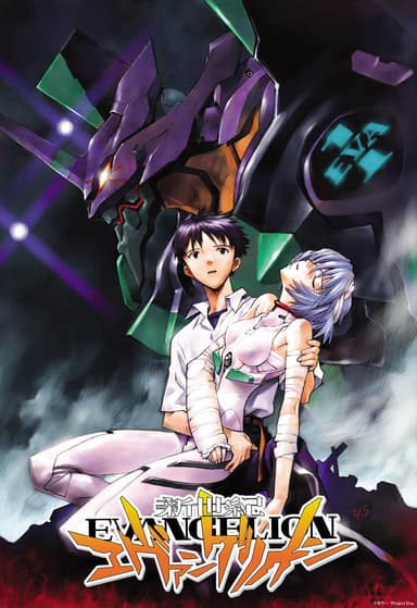 Neon Genesis Evangelion