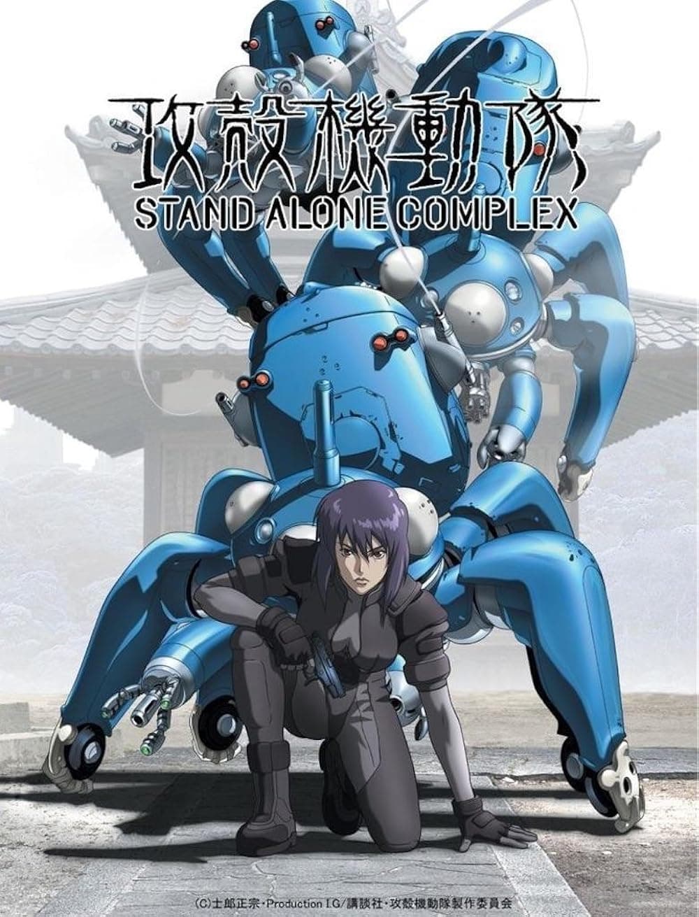 Ghost In The Shell: Stand Alone Complex