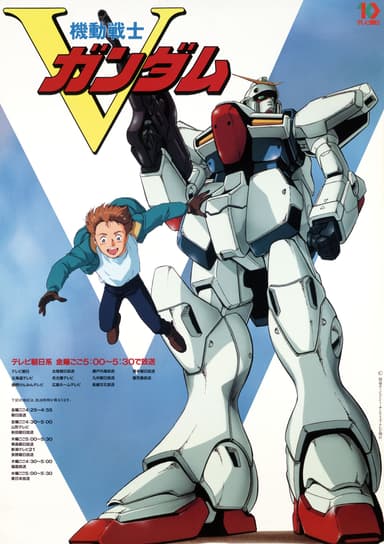 Mobile Suit Victory Gundam