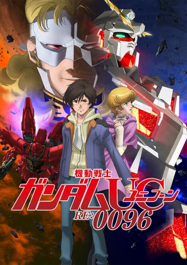 Mobile Suit Gundam Unicorn RE:0096