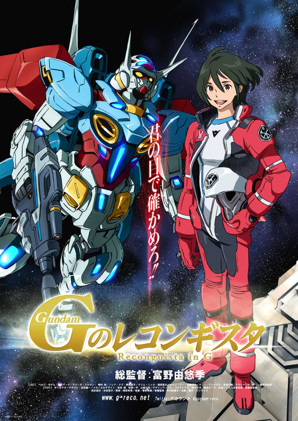 Gundam Reconguista In G