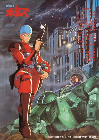 Armored Trooper VOTOMS