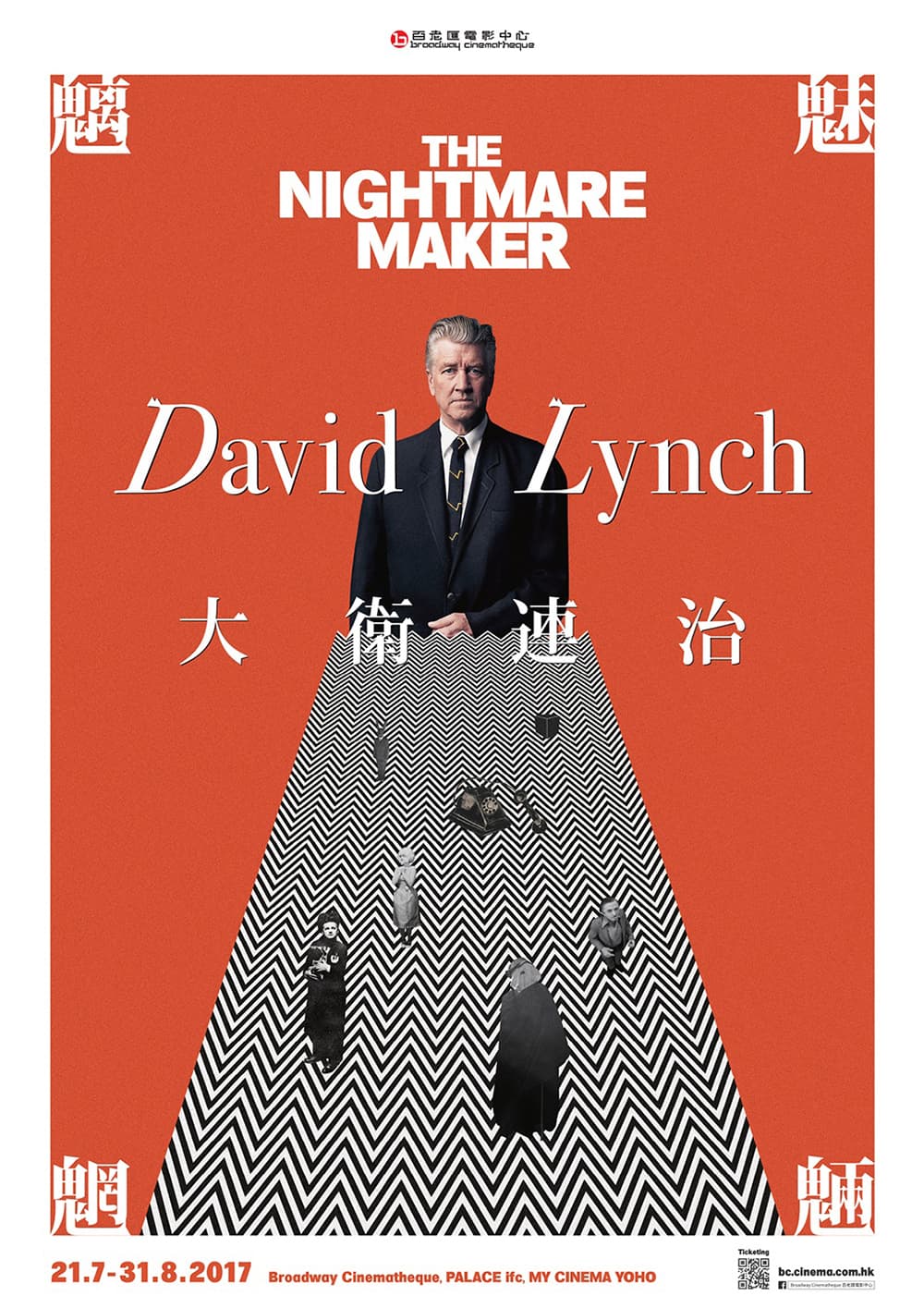 BC David Lynch Retrospective: The Nightmare Maker