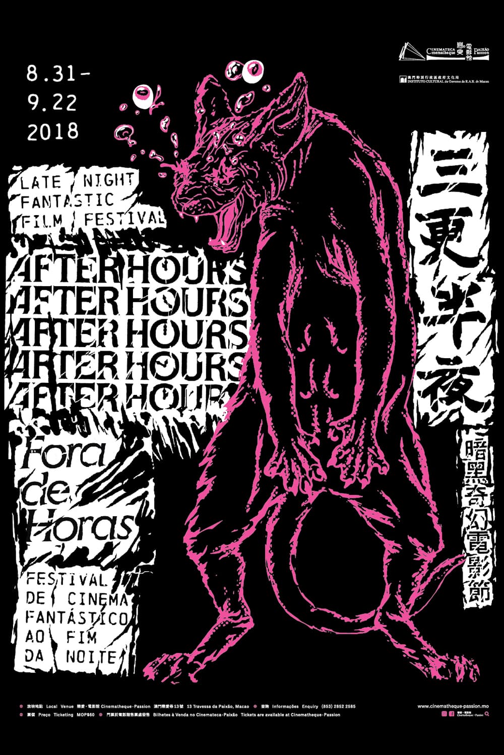 Cinematheque Passion - After Hours - Late Night Fantastic Film Festival