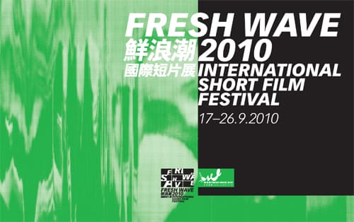 Fresh Wave 2010 International Short Film Festival
