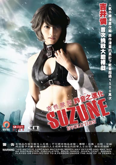 寄性獸醫鈴音之進化