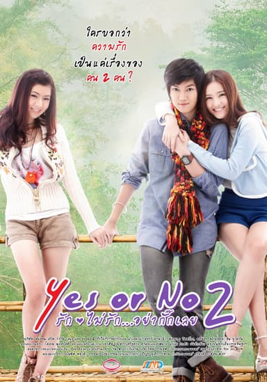 Yes Or No 2: Come Back To Me