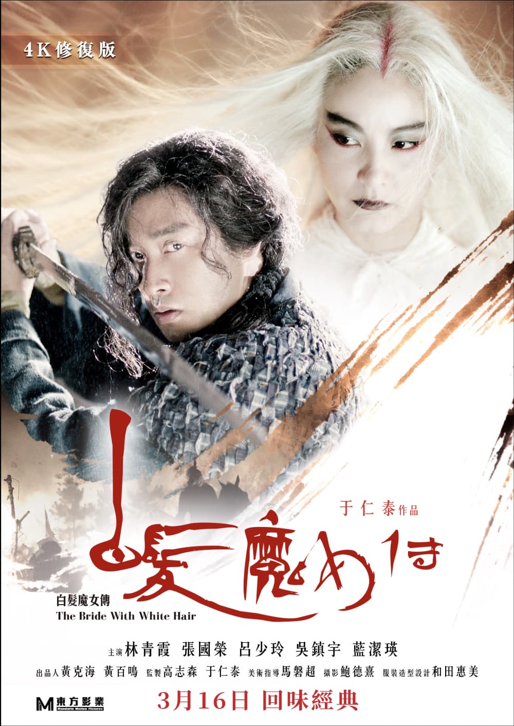 Hong Kong Poster (2024 Version)