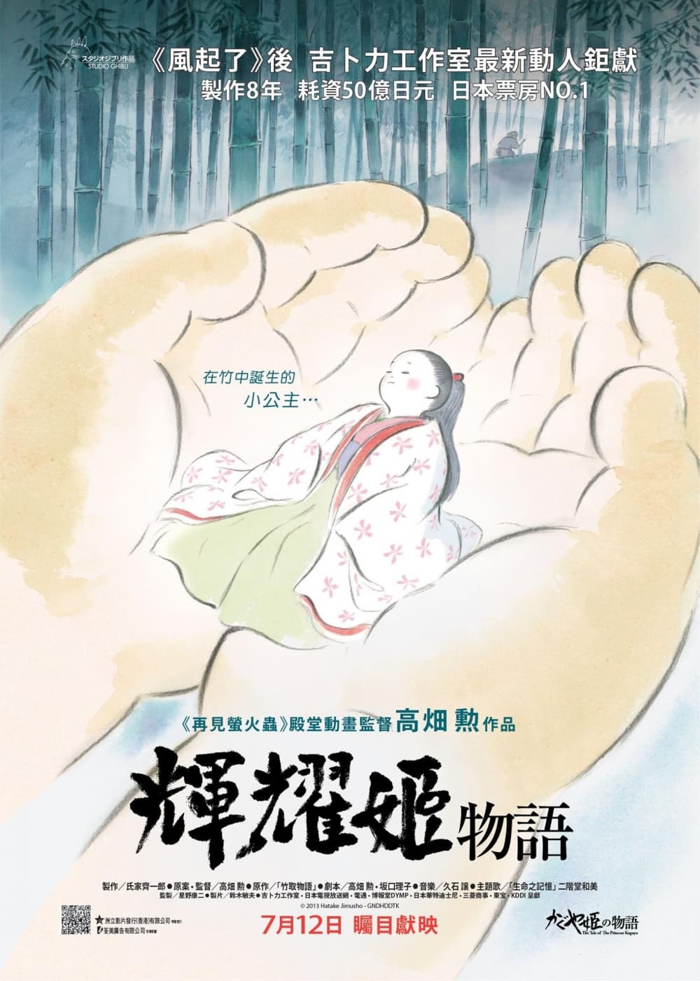 Hong Kong Poster