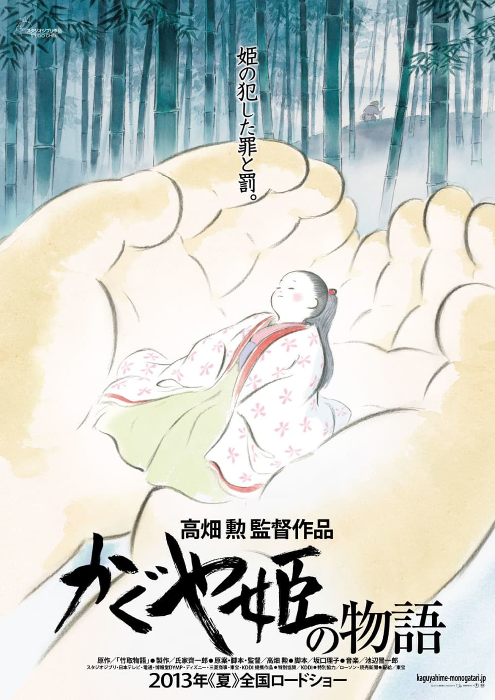 Japan Poster