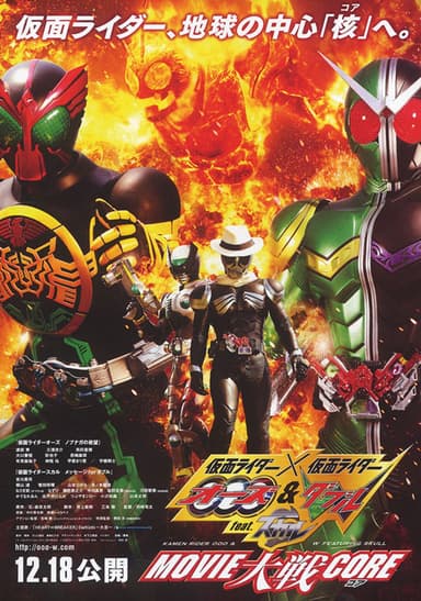 Kamen Rider×Kamen Rider OOO & W Featuring Skull: Movie War Core