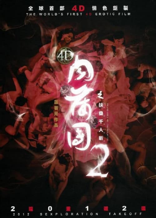 Hong Kong Teaser Poster