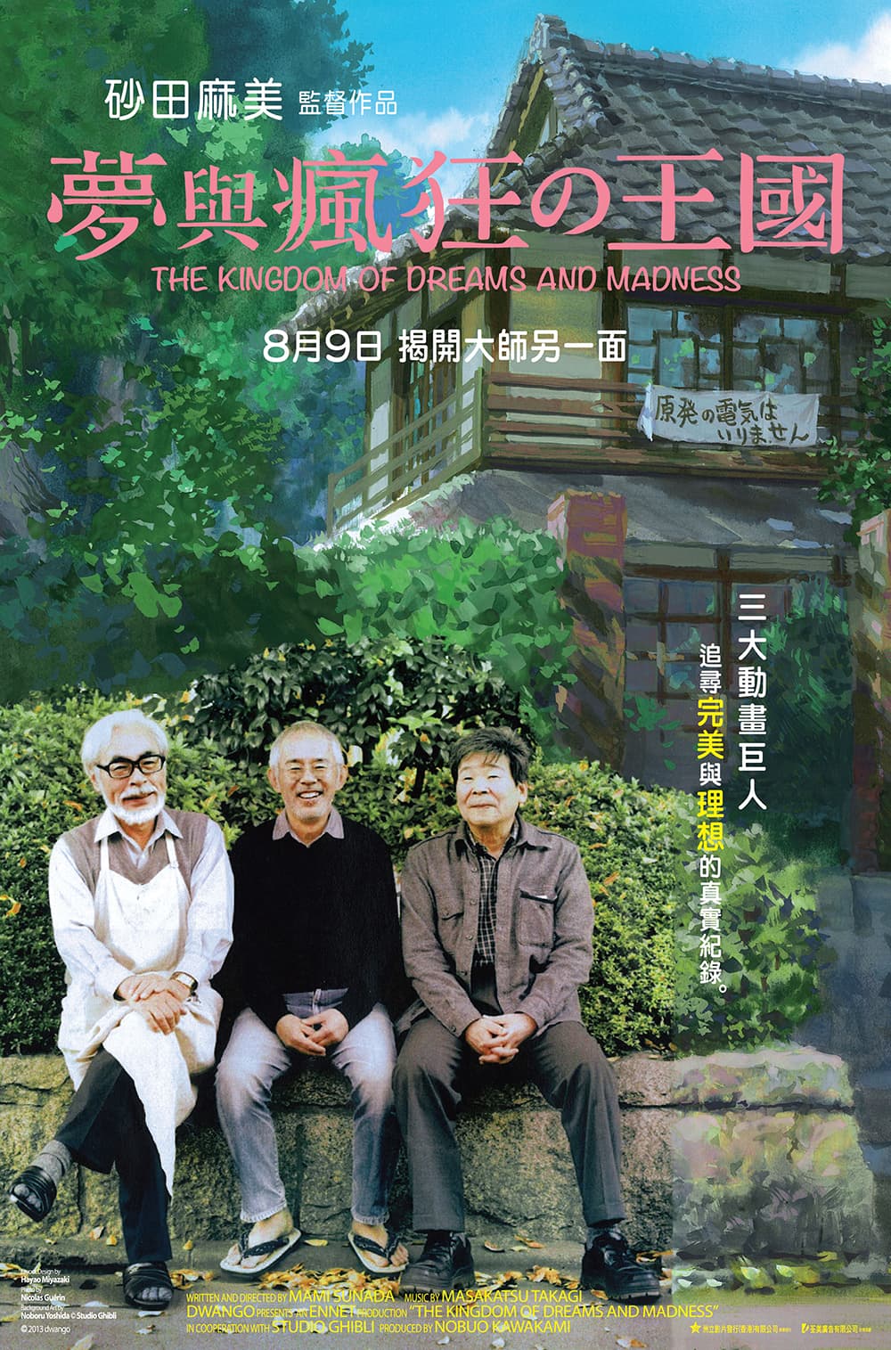 Hong Kong Poster