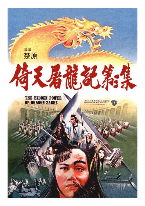 Hong Kong Poster