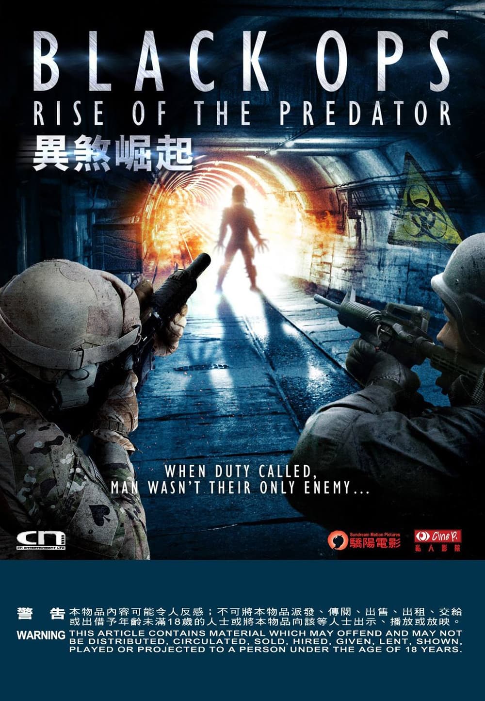 Hong Kong 2014 DVD Cover