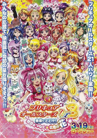 Pretty Cure All Stars DX3: Deliver The Future! The Rainbow - Coloured Flower That Connects The World