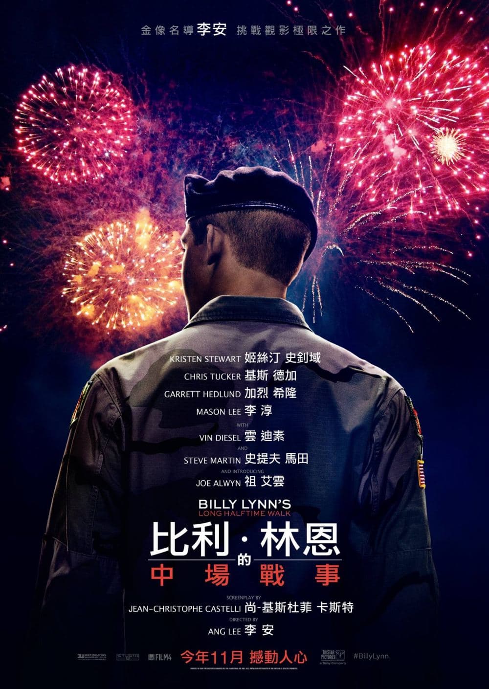 Hong Kong Poster