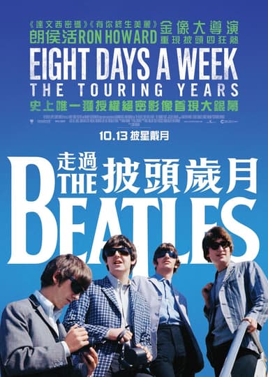 The Beatles: Eight Days A Week