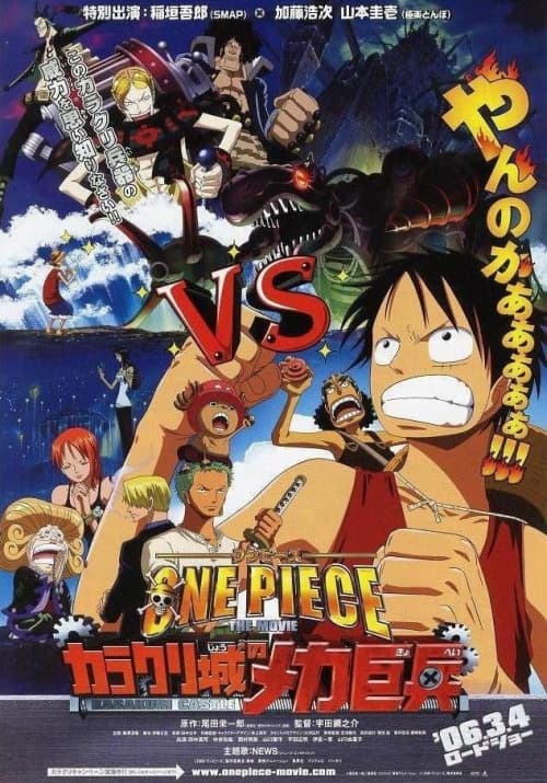 One Piece The Movie: The Giant Mechanical Soldier Of Karakuri Castle