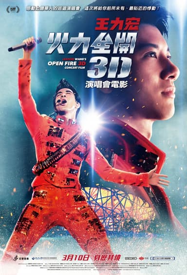 Leehom Wang's Open Fire Concert Film